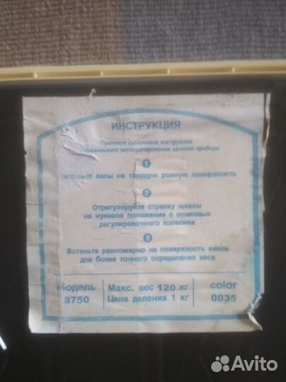 Механические напольные весы