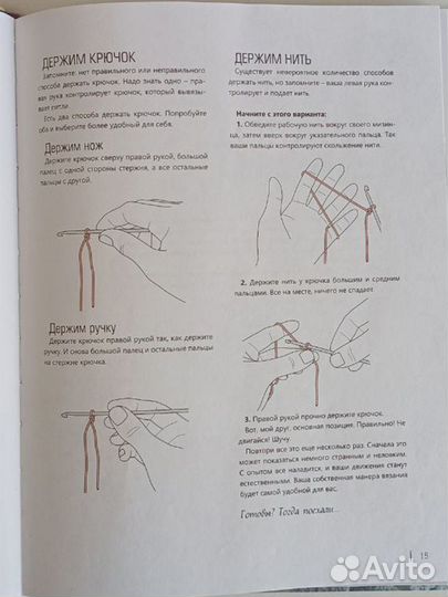 Вязание крючком полный курс для начинающих
