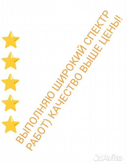 Сантехник электрик/мастер на час/муж на час