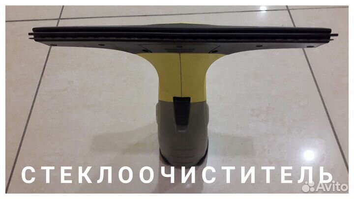 Стеклоочиститель Karcher WV 2 plus