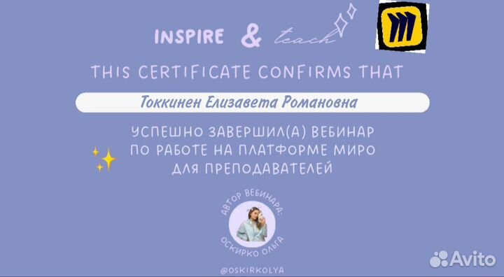 Репетитор по английскому языку