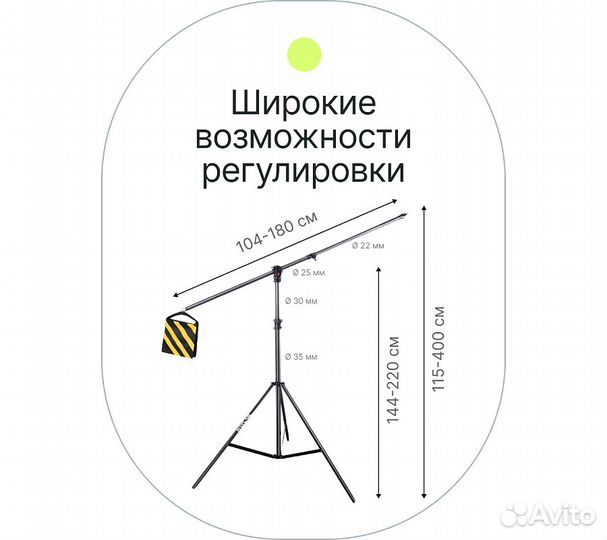 Журавль Raylab BS09