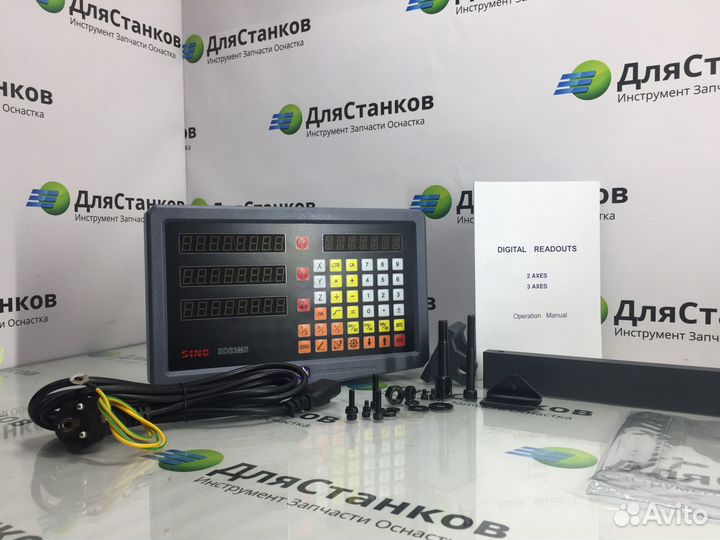 Уци 3-х осные полный комплект с линейками Кир