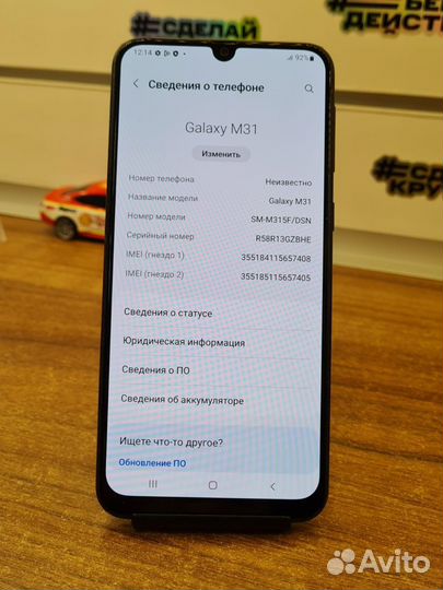 Samsung Galaxy M31, 6/128 ГБ