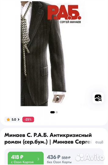 Книги Сергея Минаева