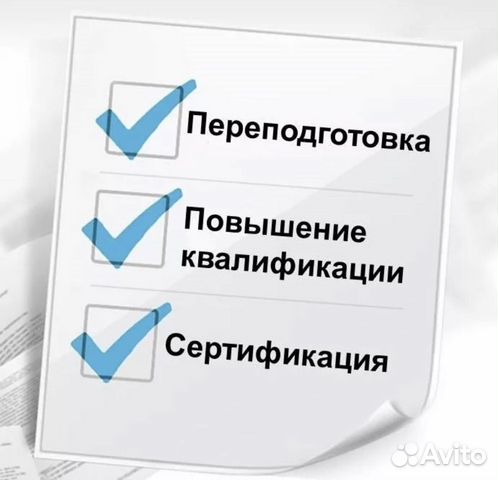 Федеральный проект повышения квалификации Сертификат для мед.работников в Краснодаре Услуги Авито