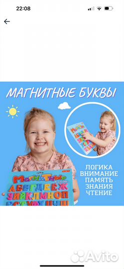 Магнитные буквы