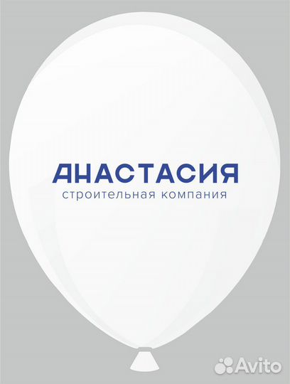 Печать логотипа на шарах