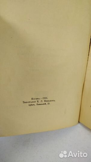 Рабиндранат Тагор, Гитанджали, 1916