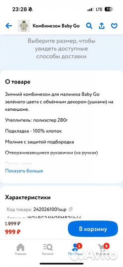 Комбинезон 68