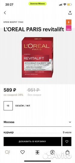 Крем для кожи вокруг глаз loreal