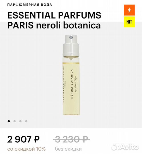Essential parfums paris neroli botanica