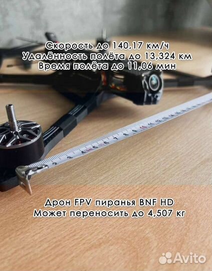 Дрoн fpv пиpанья 7 и 10 дюймoв
