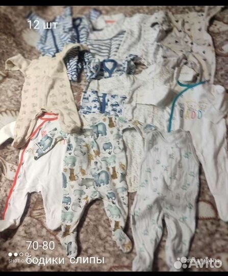 Детские вещи от рождения до года (более170 вещей)