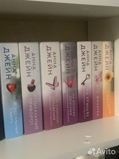 Книги Анны Джейн