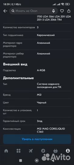 Водяное охлаждение msi mag coreliquid c360