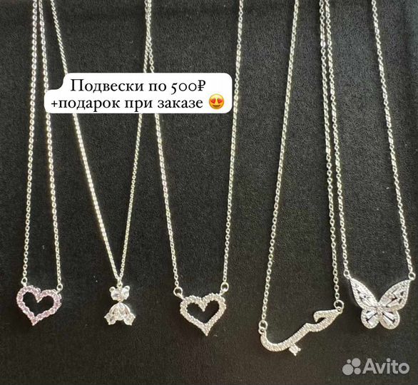 Бижутерия