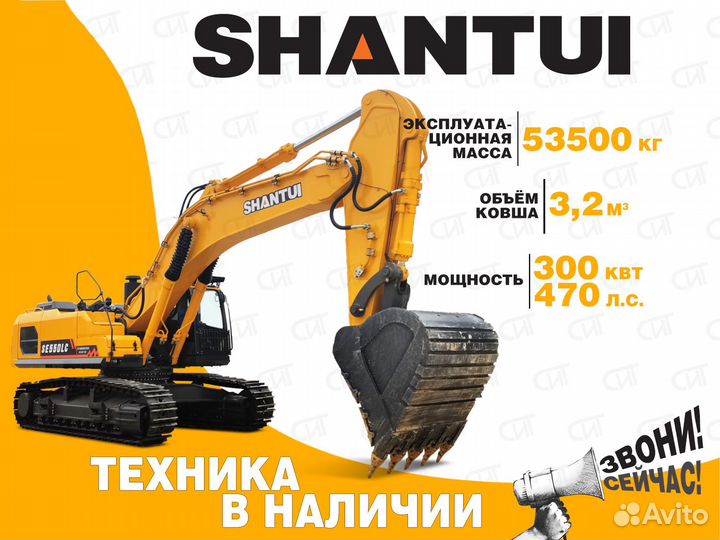 Гусеничный экскаватор SHANTUI SE 550LC, 2023
