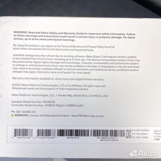 Коробка Oculus Quest 2 / Зарядка / Шнур