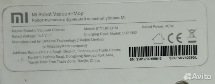 Робот пылесос Xiaomi