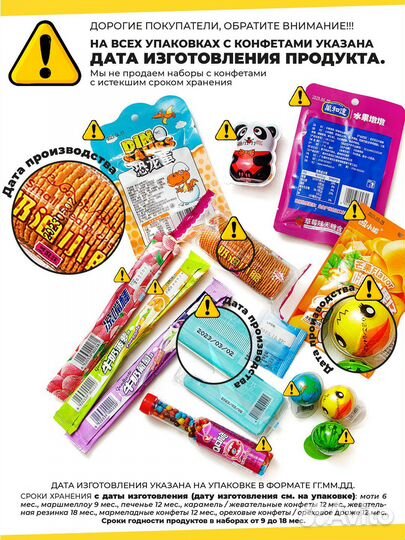 Подарочный бокс Азиатских сладостей 24 шт