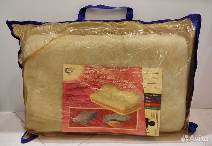 Подушка ортопедическая