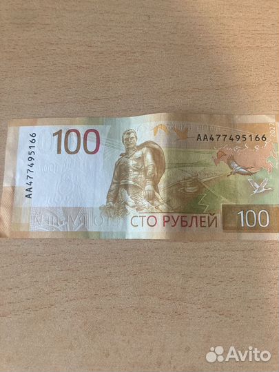 Купюра
