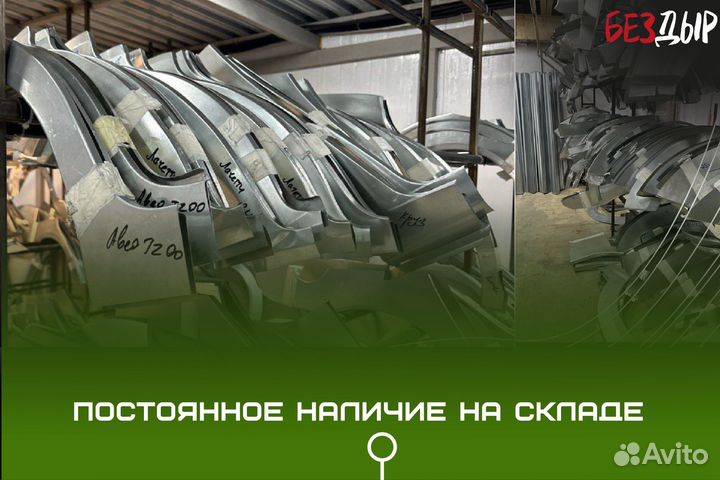 Кузовная арка Mitsubishi Pajero 3 левая