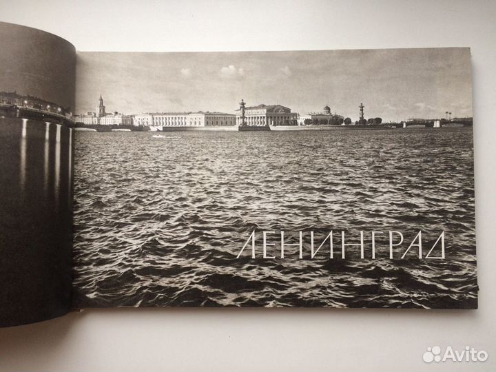 Фотоальбом Ленинград 1969