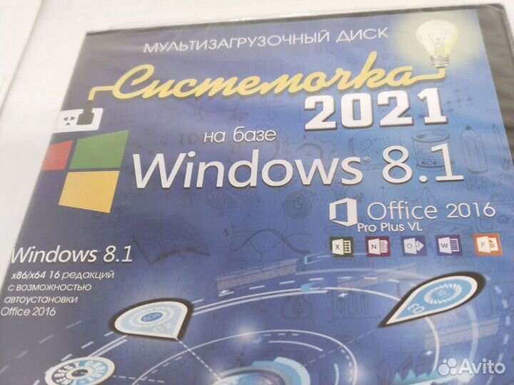 Диск Windows 8.1 *32-64 bit