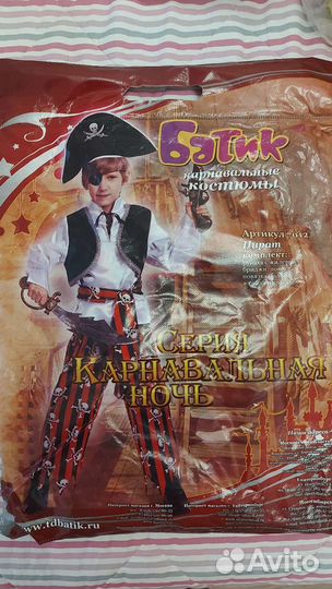 Новогодний костюм Пират Р.28