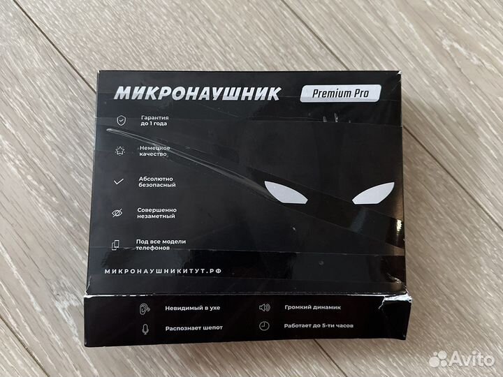 Микронаушники магнитные