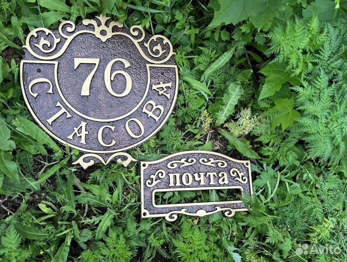 Адресная табличка на частный дом из алюминия