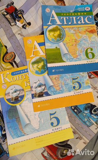 Атлас географический 5,6 кл