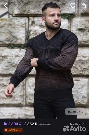 Полувер, свитер , кофта