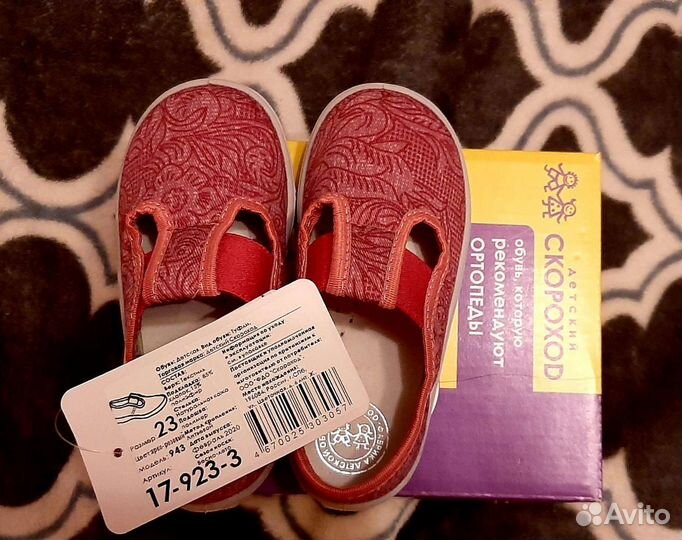 Тапочки для девочки