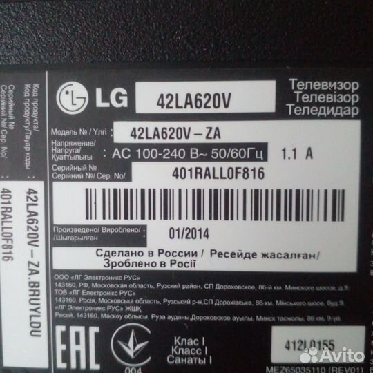 Телевизор LG 43