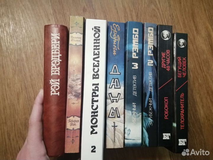 Книги, бестселлеры голливуда, боедбери,герберт