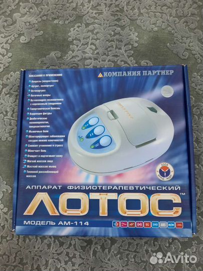 Лотос