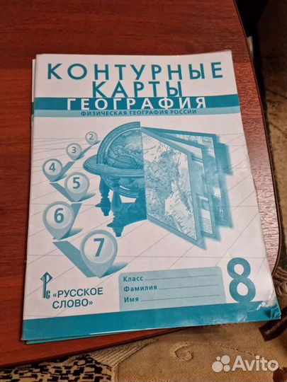 Контурные карты 8 и 9 кл