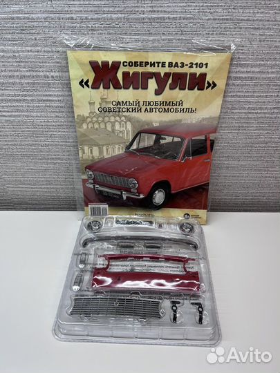 Модель ваз 2101 первый номер