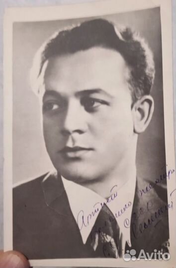 Автограф надпись Лемешев, Никулин то 16, Аф