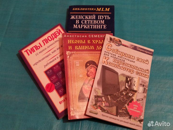 Набор книг 4 шт. цена за все