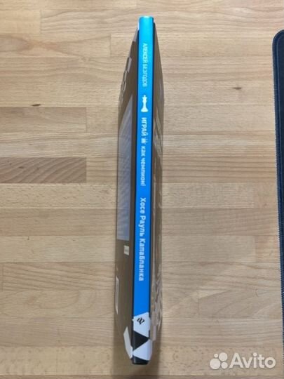 Капабланка, Секреты мастерства