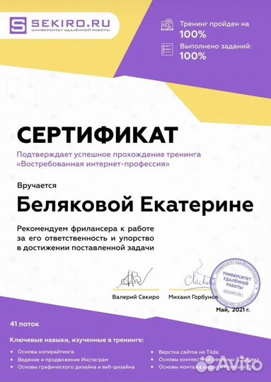 Smm менеджер