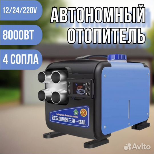 Тепловая дизельная пушка 8 и 20 кВт