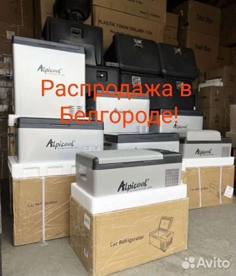 Автохолодильники в Белгороде компрессорный