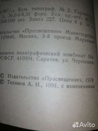 Школьный слово образовательный словарь русского яз