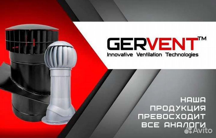 Вентиляция