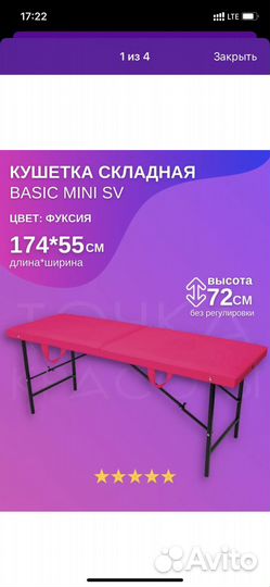 Кушетка для наращивания ресниц